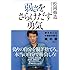 松岡修造「弱さをさらけだす勇気」