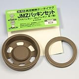 Amazon サーモス ケータイマグjnlシリーズ交換用パッキンセット フタパッキン せんパッキン各1個 B 水筒 マグボトル用アクセサリー オンライン通販