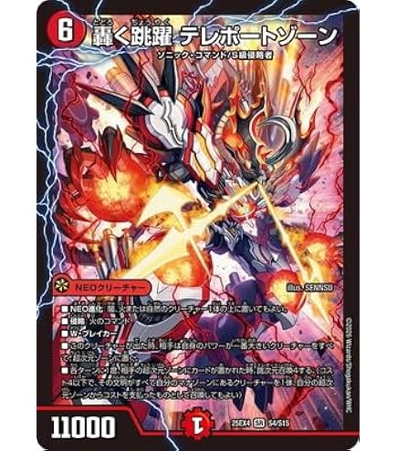 Amazon.co.jp: 【ホイル版】デュエマ DM26EX1 N15/N25 禁断の超轟速