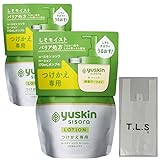 【2個＋オリジナルおまけ】ユースキン シソラ ローション つけかえパウチ170mL×2個 指定医薬部外品