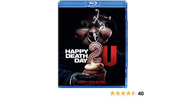 Amazon Co Jp ハッピー デス デイ 2u Amazondvdコレクション Blu Ray ジェシカ ロース イズラエル ブルサード フィー ヴー クリストファー ランドン Dvd