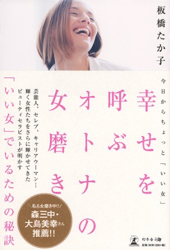 オライリー 無料電子書籍 今日からちょっと「いい女」 幸せを呼ぶ オトナの女磨き バイ