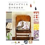 手ぬぐいで作る女の子のワンピース 手ぬぐい1枚からできる 身長80 1cmの実物大型紙つき 大西 恵美 本 通販 Amazon