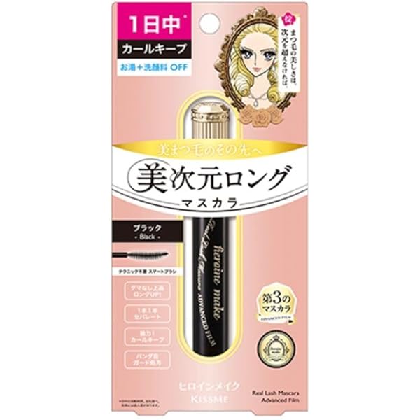 新品未開封KISS ME ロングカール マスカラ ブラック 13本セット 新品未開封KISS ME ロングカール マスカラ ブラック 13本セット