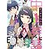 「ゼッタイわかる 中1英語」