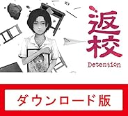 返校 -Detention-|オンラインコード版