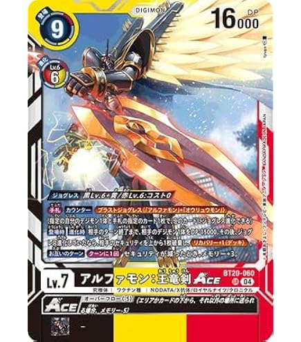 Amazon.co.jp: 【パラレル】EX10-074 ベルゼブモンACE (SEC) SINISTER