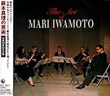 巌本真理の芸術