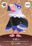 【440 シオン】 どうぶつの森amiiboカード 第５弾