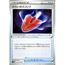 Amazon.co.jp: ポケモンカードゲーム S2 093/096 ガラル鉱山