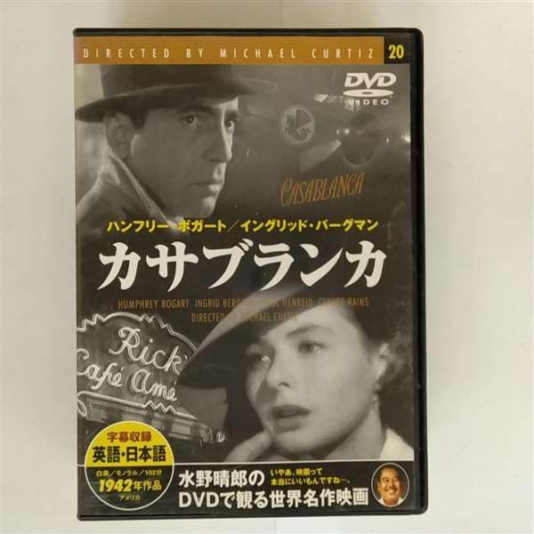 Amazon.co.jp: 誰が為に鐘は鳴る [DVD] : ゲイリー・クーパー