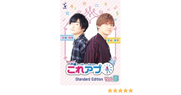 大特価 Dvd これから声優アップデートバラエティ これアプ イチ ぷらす Vol 4 太まるdx版 天崎滉平 安田陸矢 Dupj 156 アマサキ コウヘイ ヤスダ リクヤ 送料無料 高質で安価 Southerncollegeofhealthsciences Com