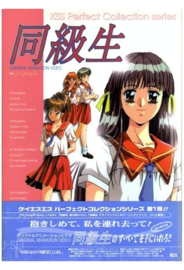 同級生2 ガイドブック Amazon.co.jp: 同級生2 完全ガイド : 本