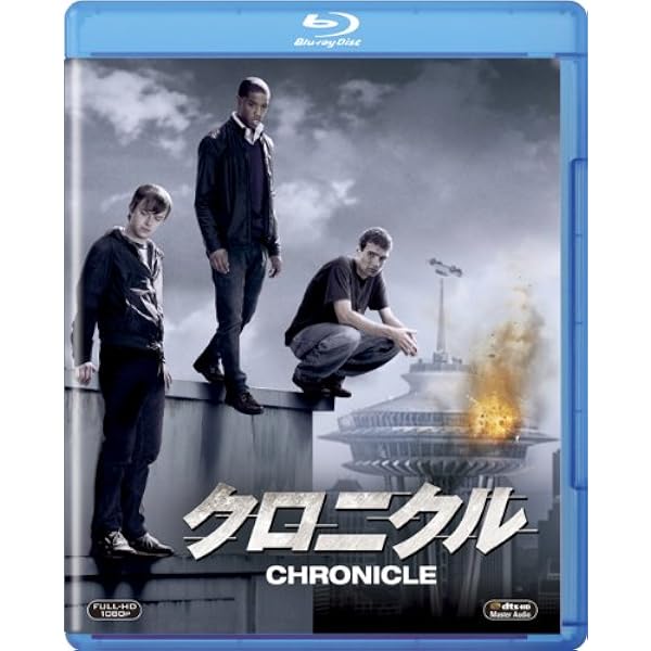 Amazon.co.jp: クロニクル [AmazonDVDコレクション] [Blu-ray