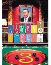 Amazon.co.jp: 人志松本のすべらない話 ザ・ゴールデン 初回限定