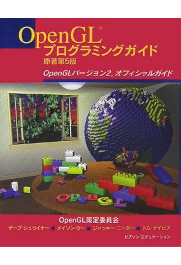 Amazon | Opengl Programming Guide: The Official Guide to Learning