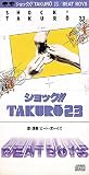 �V���b�N!!TAKURO23