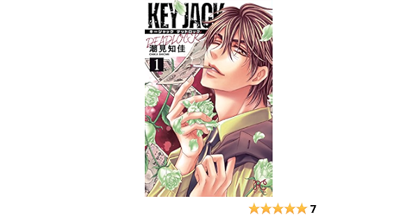 通販限定 Key Jack Deadlock 1 サイン本 超歓迎 通販限定 Key Jack Deadlock 1 サイン本 超歓迎