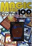 マジックデッキ100: Magic the gathering (vol.2) (ホビージャパンMOOK)