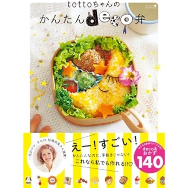 デリそうざい デリ・そうざい・弁当中食ビジネスの専門誌  /フ-ド・ビジネス（ムック） 楽天市場】デリ（本・雑誌・コミック）の通販