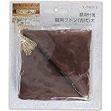 山口安製作所額用付属額用フトン(古代)大Y-7452-3