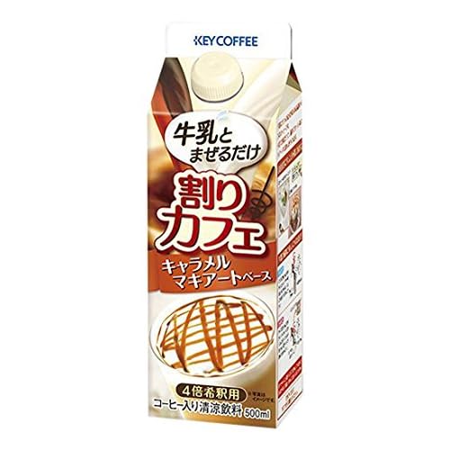 キーコーヒー 割りカフェ キャラメルマキアートベース