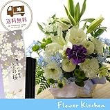 お供え線香セット ユリ供花アレンジ カラーは白に青紫を入れて＋線香 淡墨の桜