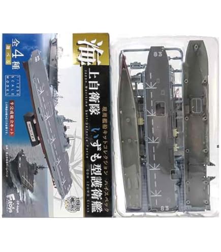 Amazon | 【3】 エフトイズ 1/1400 ジパング大図鑑 イージス護衛艦