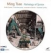 Ming Tsao/ Pathology of Syntax