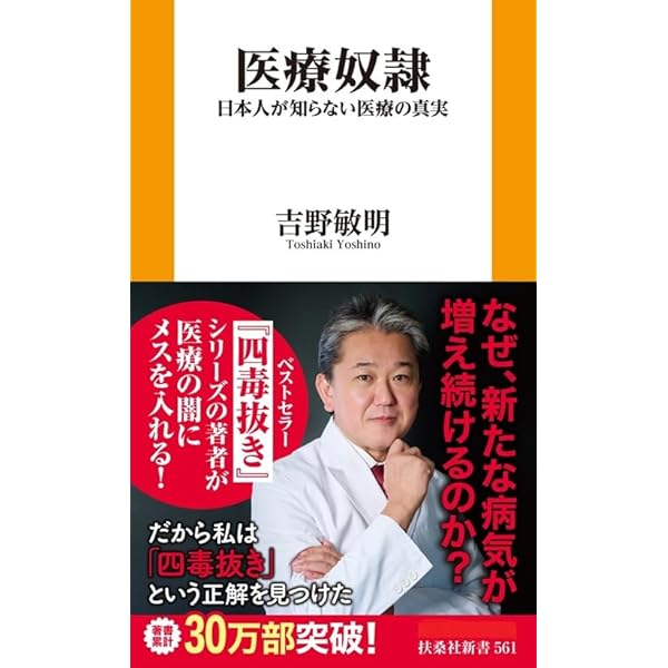 Amazon.co.jp: 健康でいたいなら10秒間口を開けなさい スマホやPC