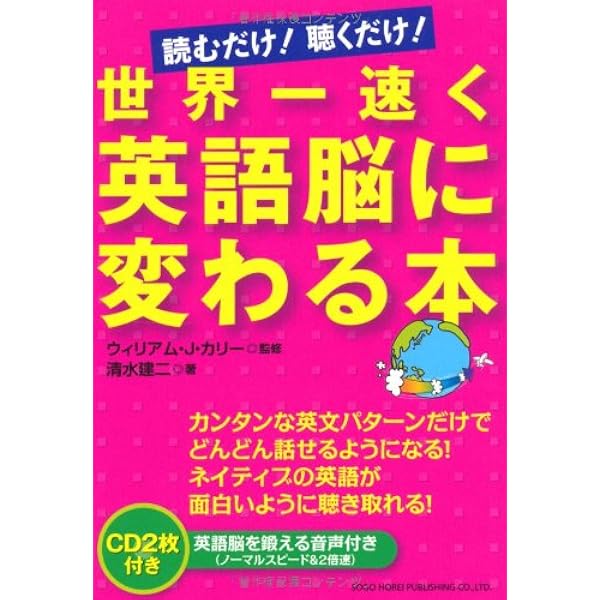 48パターンだけですぐに話せる！ 英語ペラペラブック | 清水 建二