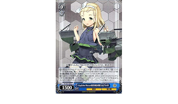 Amazon Co Jp ヴァイスシュヴァルツ 艦隊これくしょん 艦これ 5th Phase Guglielmo Marconi級潜水艦4番艦 Luigi Torelli C Kc S67 095 ルイージ トレッリ ルイージ 艦娘 ホビー 通販