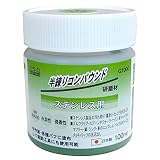 （ お徳用 5セット）H&H 半練コンパウンド 研磨材 【ステンレス用 容量：100ml】 日本製 水溶性 微香性 G100G グリーン(緑) 〔 お徳用 DIY用品 彫金等〕
