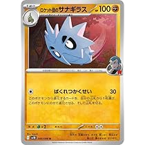 ポケモン - R団のハッサム/R団のエンテイ/R団のバンギラス/R団のソーナンス ポケカ】ロケット団のバンギラス【R】SV10-050 - C-labo OnlineShop