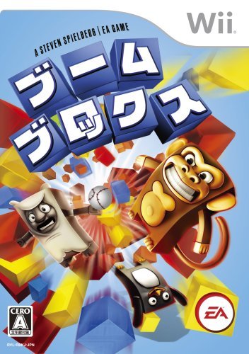 ブームブロックス