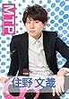 水玉タレントプロモーション 住野文哉 [DVD]