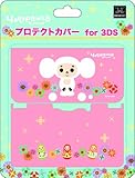 3DS用『チェブラーシカプロテクトカバーfor 3DS』(ピンク)