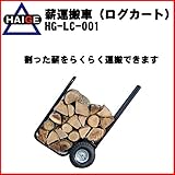 HAIGE 薪運搬車 ログカート HG-LC-001