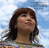�`�匎�s�ό������\���O�` �ӂ闢�̌i�F