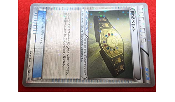 Amazon ポケモンカードゲーム 殿堂ベルト バトルカーニバル12スプリング 勝ち抜きバトル シングルカード プロモ トレカ 通販 Amazon ポケモンカードゲーム 殿堂ベルト バトルカーニバル12スプリング 勝ち抜きバトル シングルカード プロモ トレカ 通販