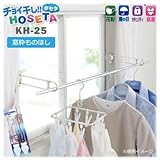 チョイ干し HOSETA ホセタ 窓枠ものほし KH25