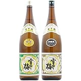 雪中梅 1800ml 2本セット 【普通酒 本醸造】