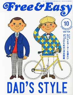 アメカジ 雑誌 Free & Easy 11号 DAD'S STYLE 7冊 Free & Easy 2006年11月号 DAD'S STYLE - メルカリ