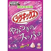UHA味覚糖 - シゲキックス しげもん ぬいぐるみ UHA味覚糖 非売品 BIG シゲキックス しげもん ぬいぐるみ UHA味覚糖 非売品 BIG