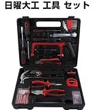 【日曜大工 工具 セット バッグ】工具箱 ツールボックス ドライバーセット プラスドライバー/＋ドライバー/マイナスドライバー/-ドライバー/ペンチ/ハンマー/カッター/レンチ/スパナ 家庭用 コンビ