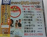 �e�C�`�NDVD�J���I�P �X�[�p�[10(265)