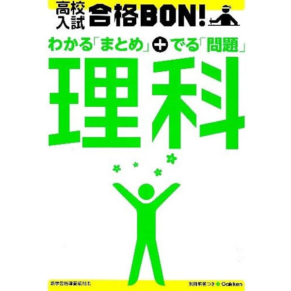 【高校入試】参考書、問題集などの最強セット まとめ売り 81DVq59MzTL.jpg