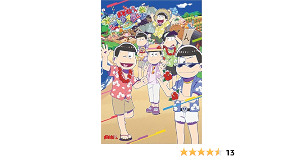 おそ松さん よくばり ニートアイランド 公式イラストブック ディ テクノ ぴえろ 本 通販 Amazon