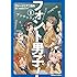 ヴァージニア二等兵,株式会社モリサワ「フォント男子!(1)」