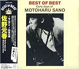 佐野元春 ベスト・オブ・ベスト